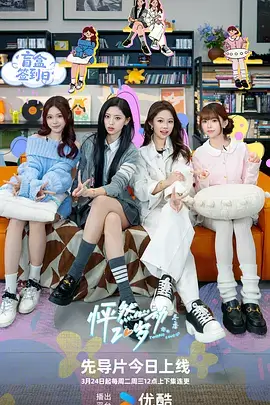 创作竞技综艺这就是改编在线观看